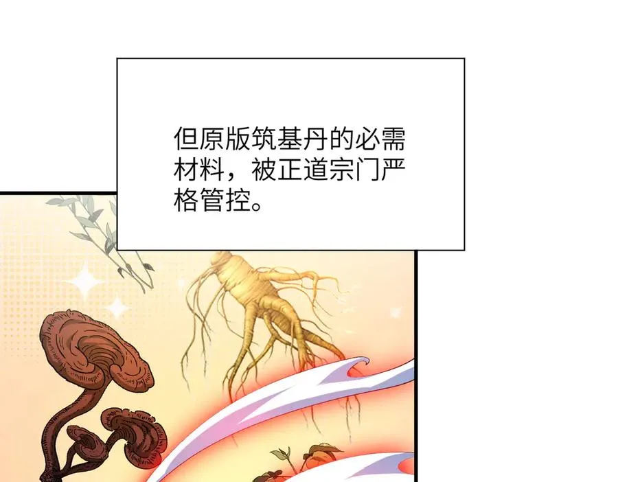 第9话：黑锋的试探 第126页