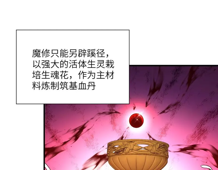 第9话：黑锋的试探 第128页