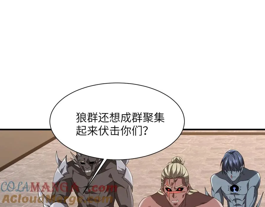 第10话 剿灭群狼 第5页