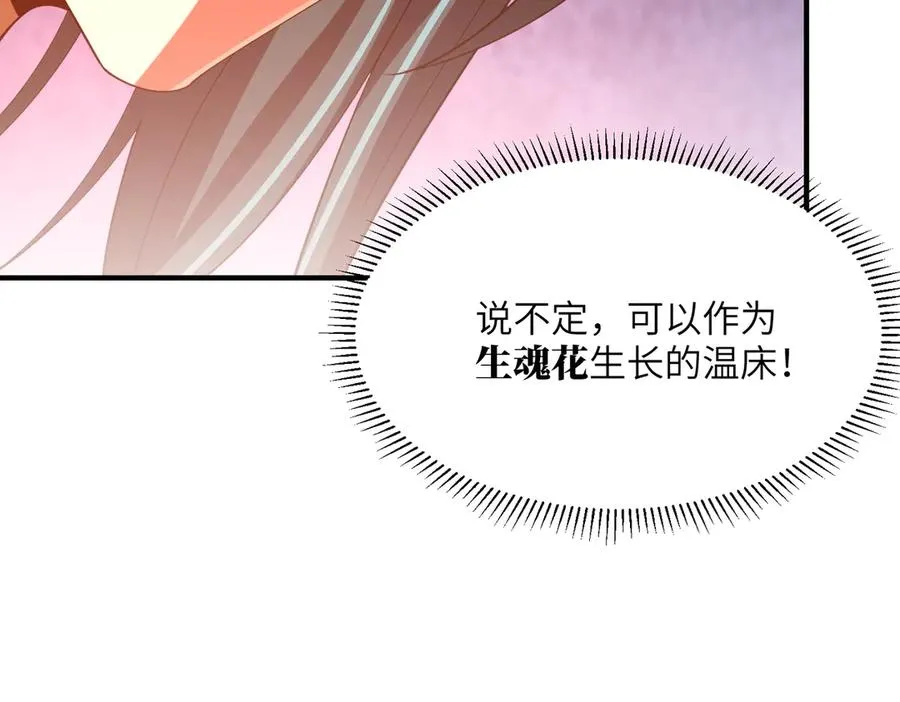 第10话 剿灭群狼 第10页