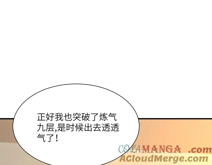 第10话 剿灭群狼 第13页