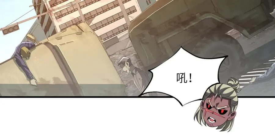 第10话 剿灭群狼 第20页