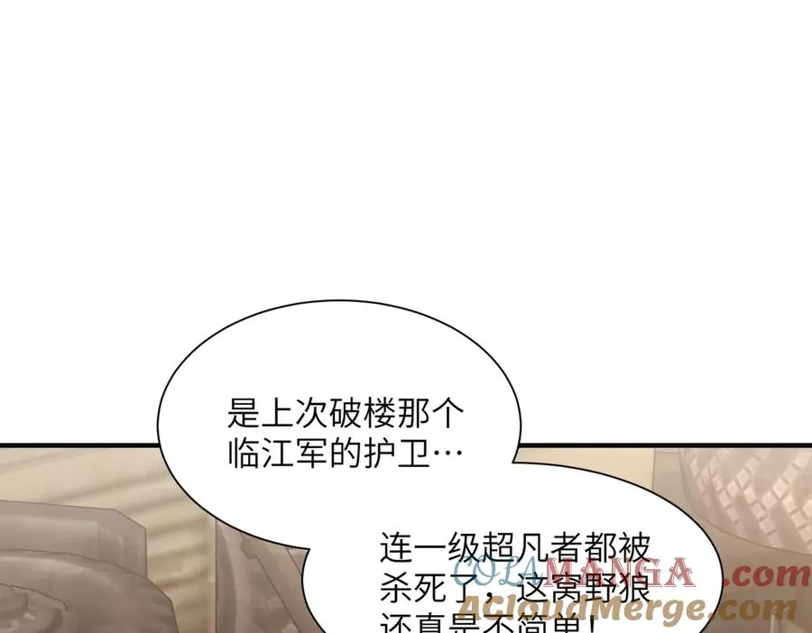 第10话 剿灭群狼 第21页
