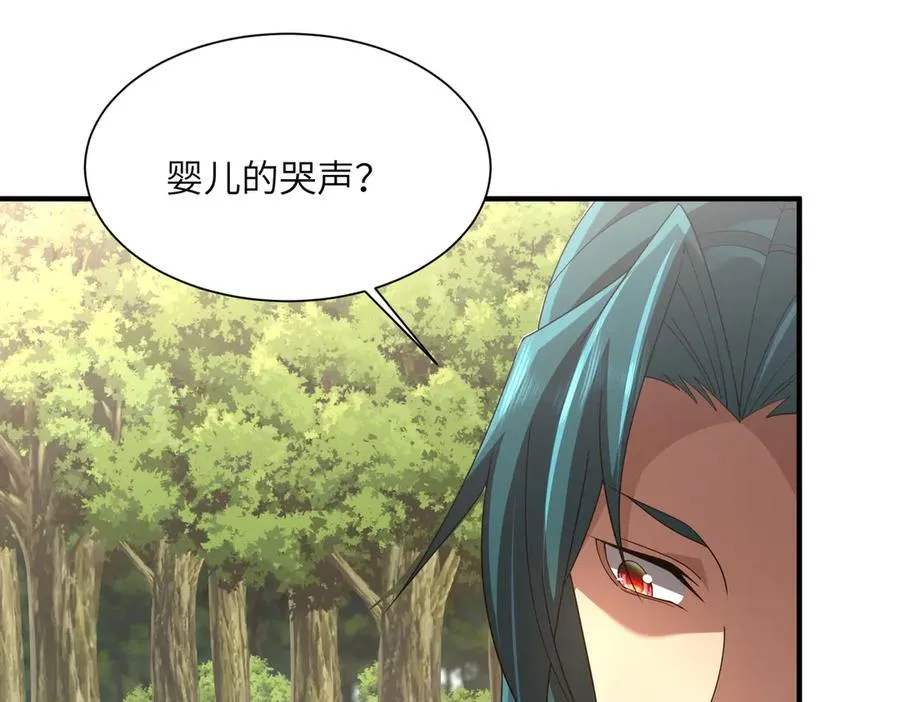 第10话 剿灭群狼 第26页
