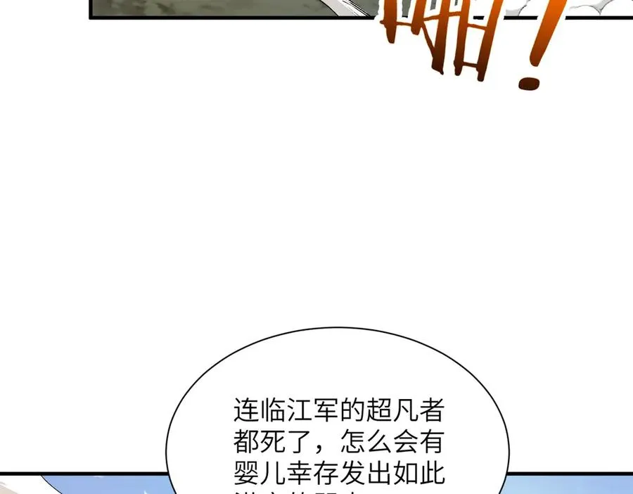 第10话 剿灭群狼 第40页