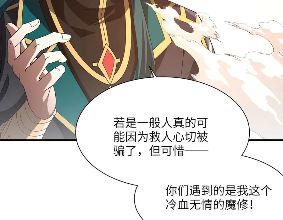 第10话 剿灭群狼 第42页