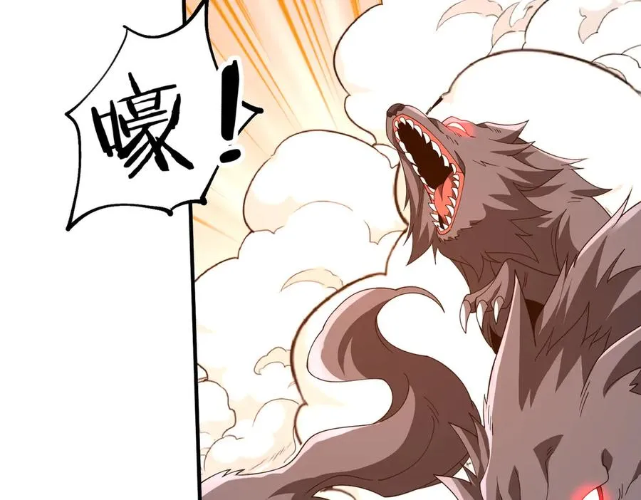 第10话 剿灭群狼 第44页