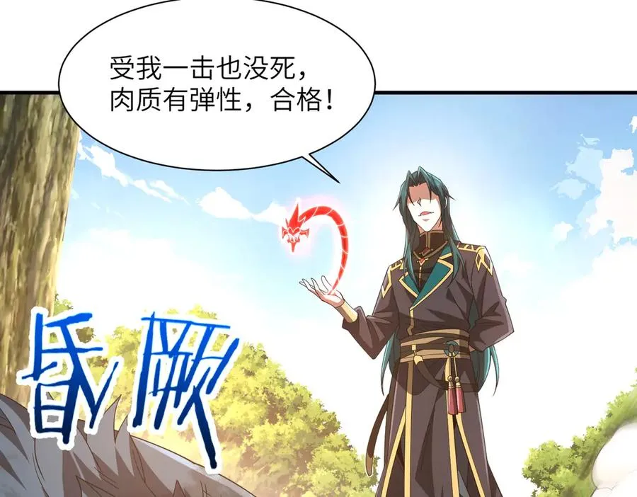 第10话 剿灭群狼 第92页