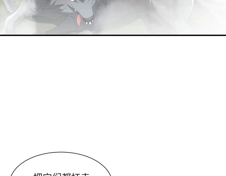 第10话 剿灭群狼 第99页