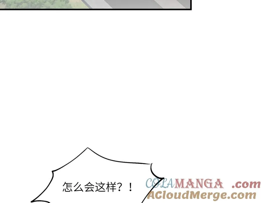 第10话 剿灭群狼 第105页