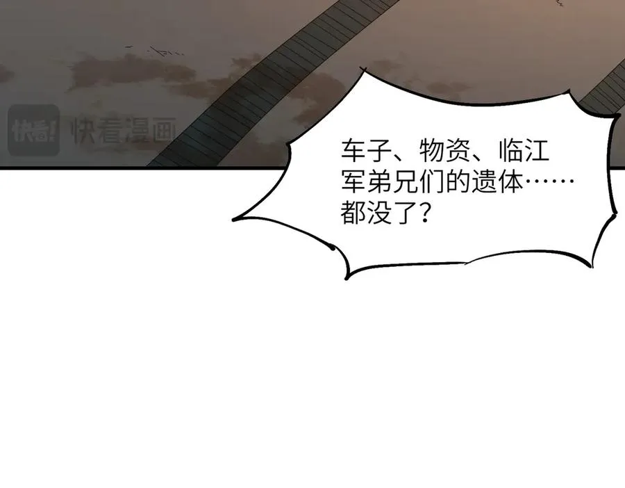 第10话 剿灭群狼 第107页