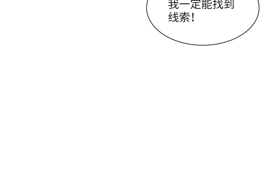 第10话 剿灭群狼 第110页