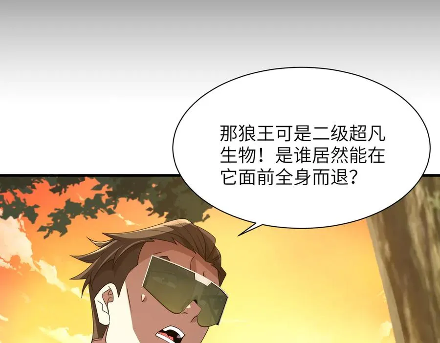 第10话 剿灭群狼 第118页