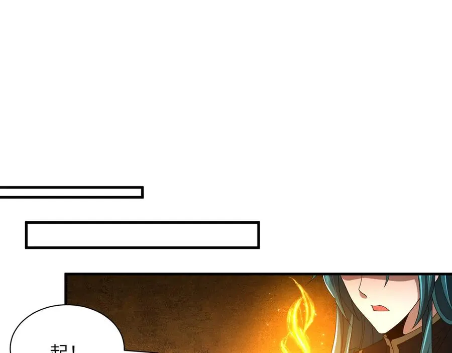 第10话 剿灭群狼 第130页