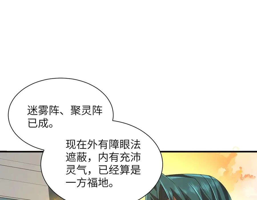 第10话 剿灭群狼 第135页
