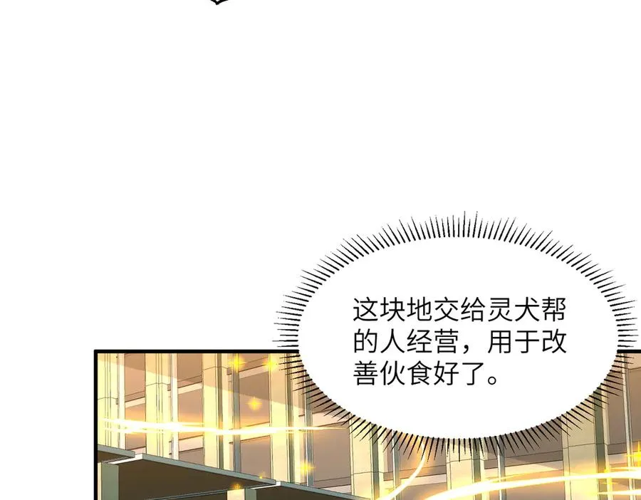 第10话 剿灭群狼 第140页