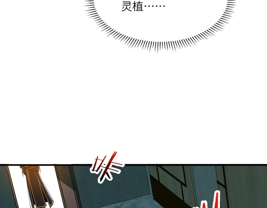 第10话 剿灭群狼 第142页
