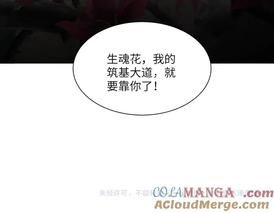 第10话 剿灭群狼 第145页