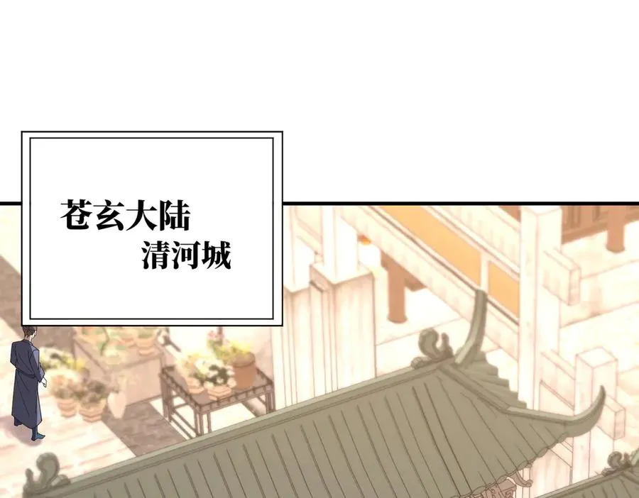 第11话 正道天才 第3页
