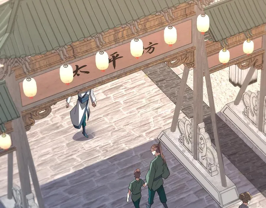 第11话 正道天才 第4页