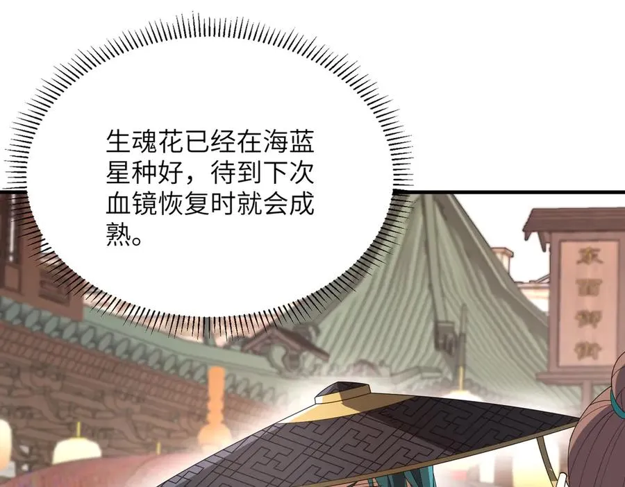 第11话 正道天才 第7页