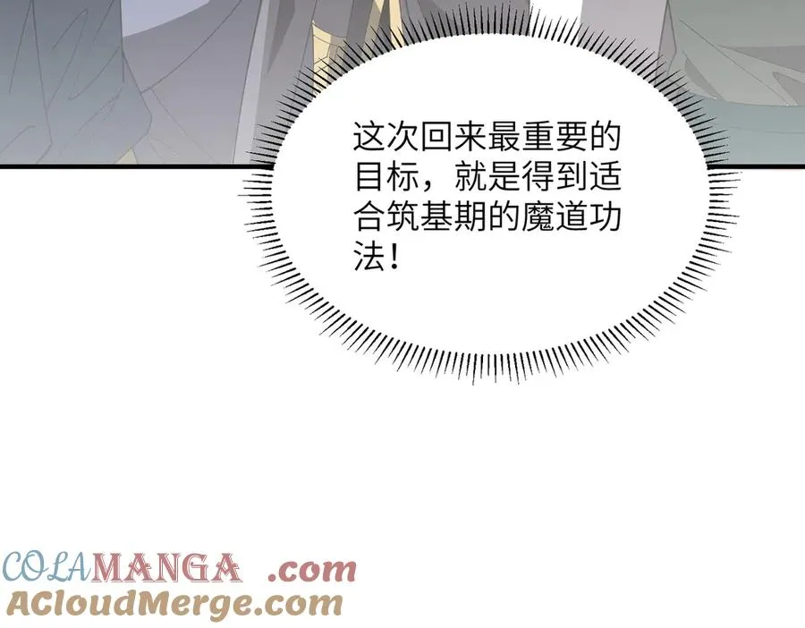 第11话 正道天才 第9页