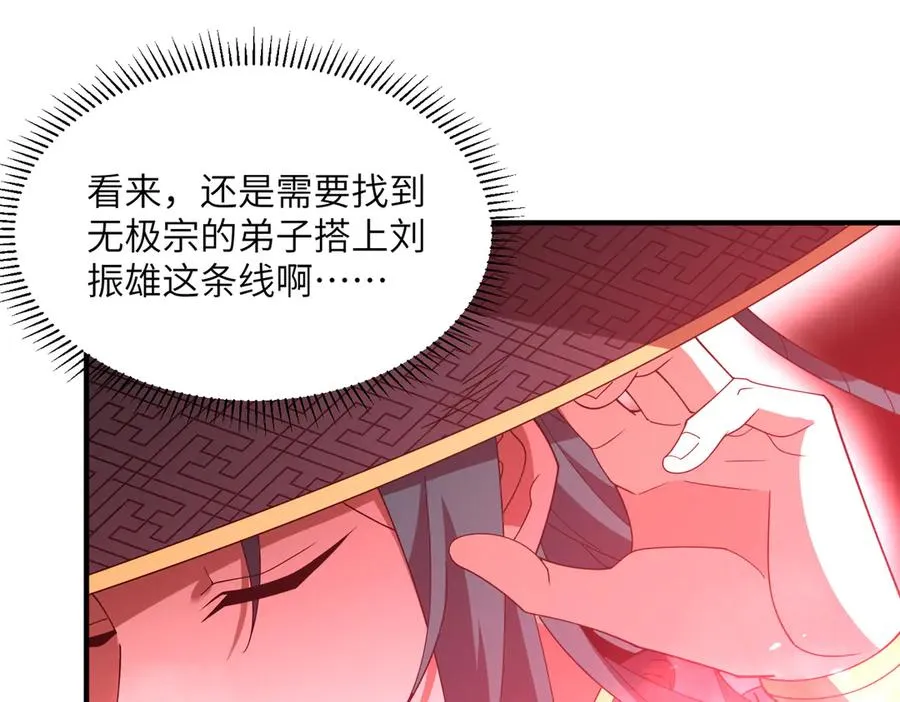 第11话 正道天才 第10页