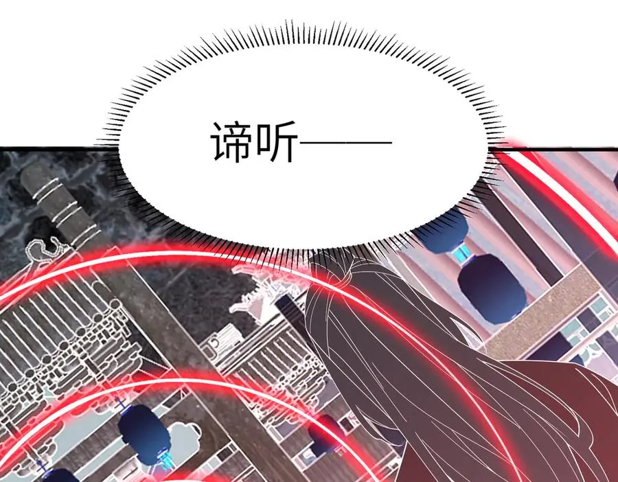 第11话 正道天才 第12页