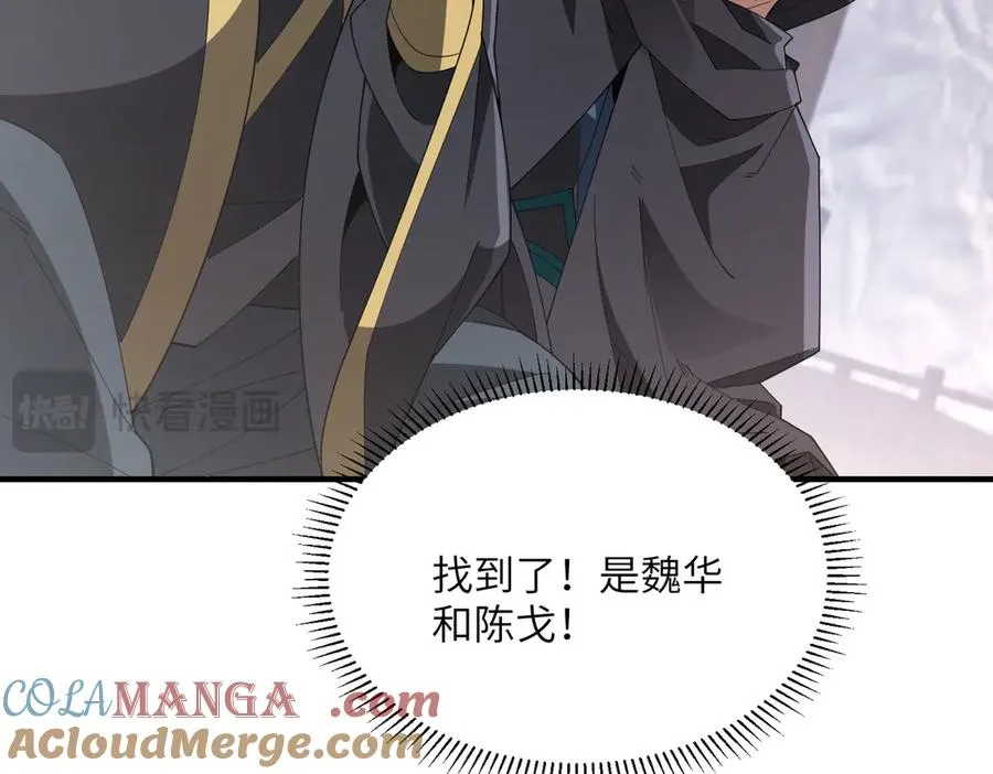 第11话 正道天才 第17页