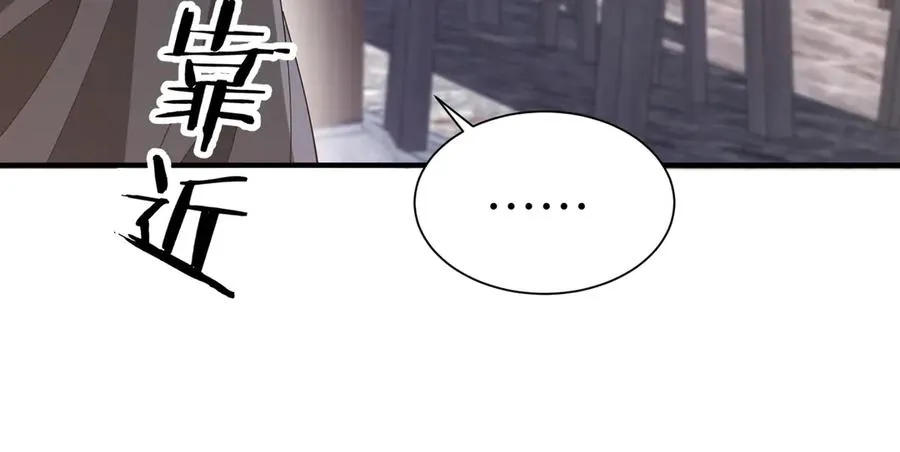 第11话 正道天才 第20页