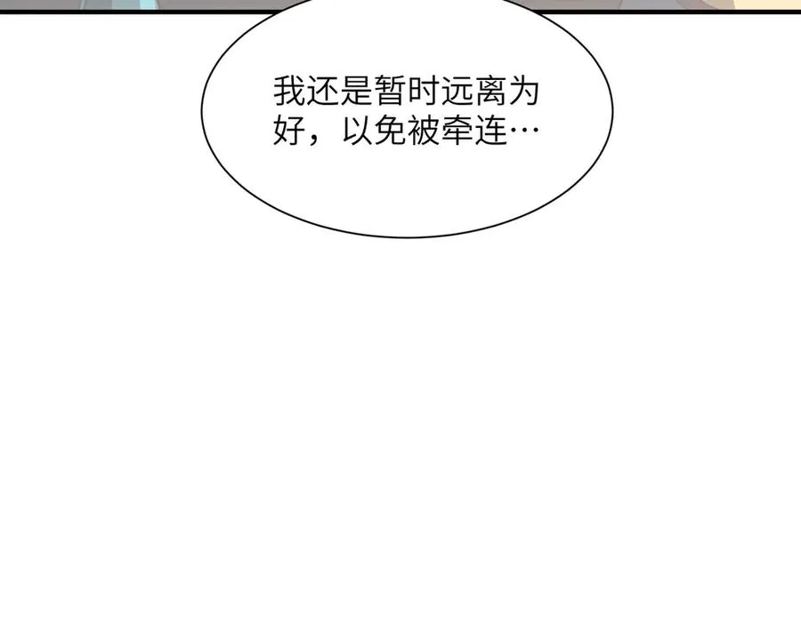 第11话 正道天才 第23页