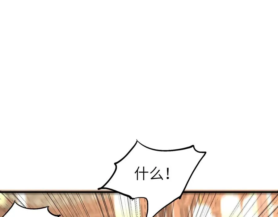 第11话 正道天才 第26页