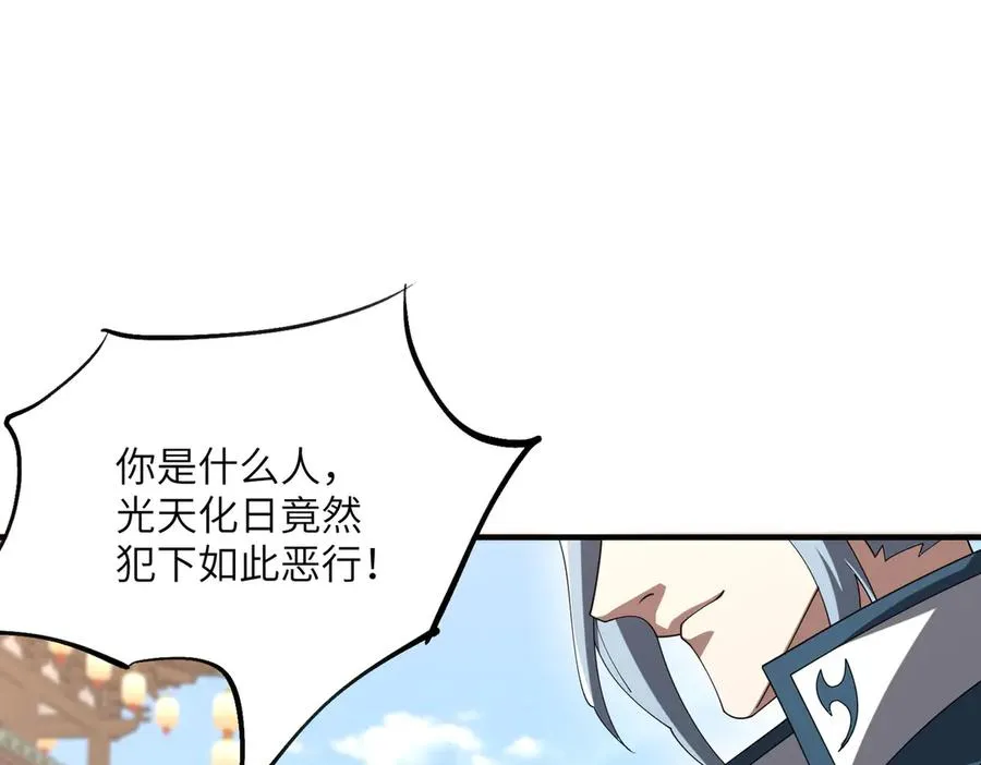 第11话 正道天才 第32页
