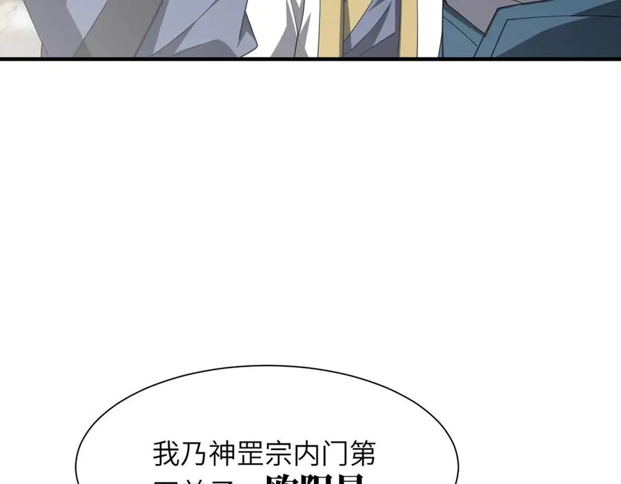 第11话 正道天才 第34页