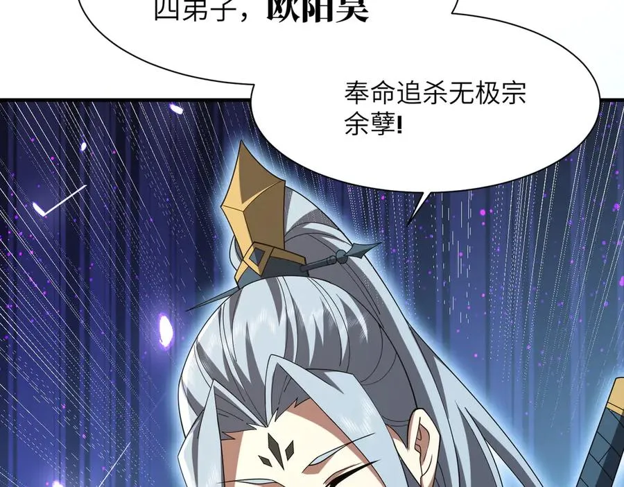 第11话 正道天才 第35页