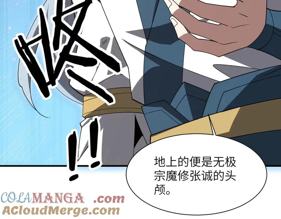 第11话 正道天才 第37页