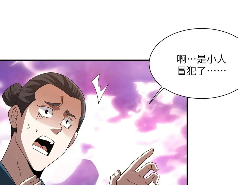 第11话 正道天才 第39页