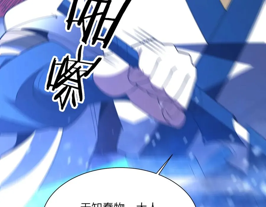 第11话 正道天才 第42页
