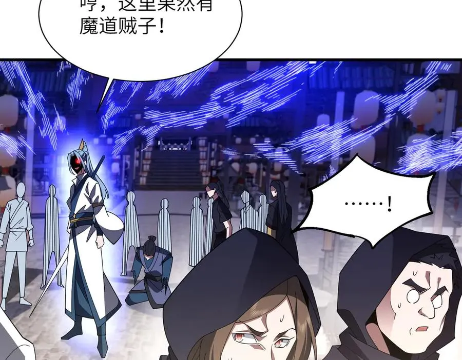 第11话 正道天才 第44页