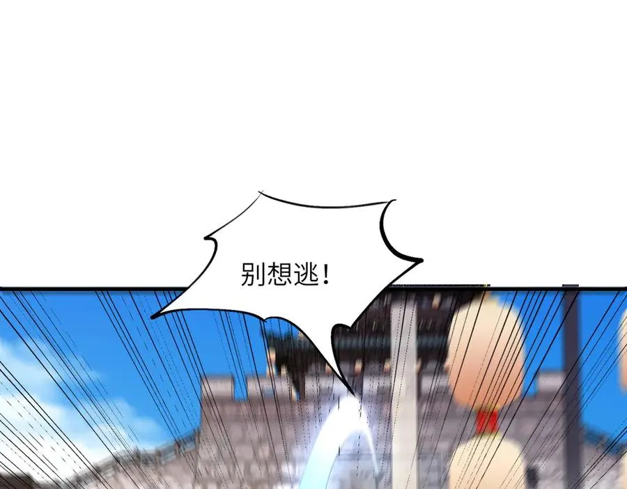 第11话 正道天才 第46页