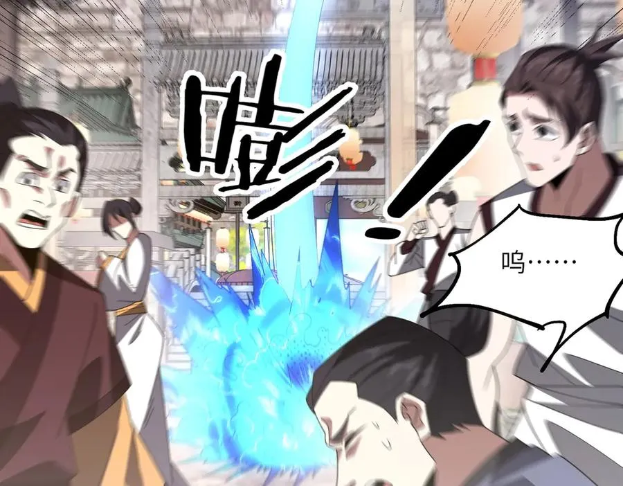 第11话 正道天才 第47页