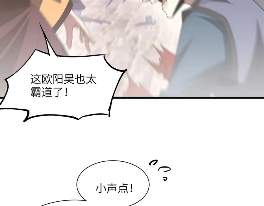 第11话 正道天才 第48页