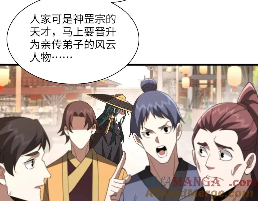 第11话 正道天才 第49页