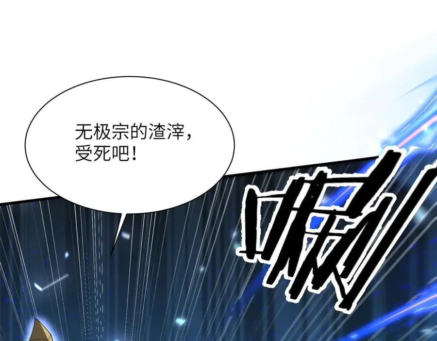 第11话 正道天才 第59页