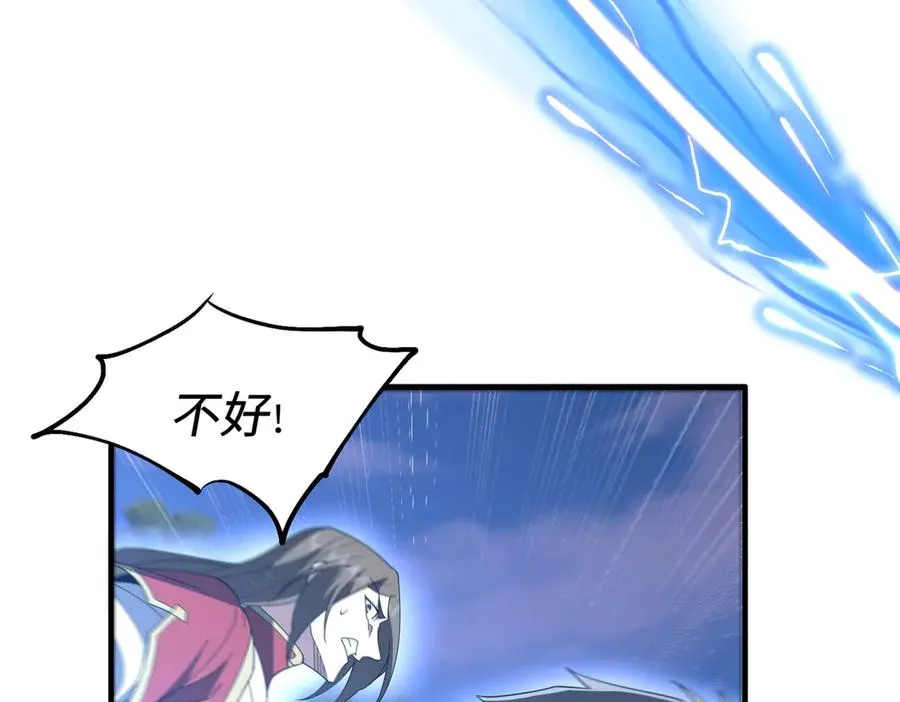 第11话 正道天才 第62页