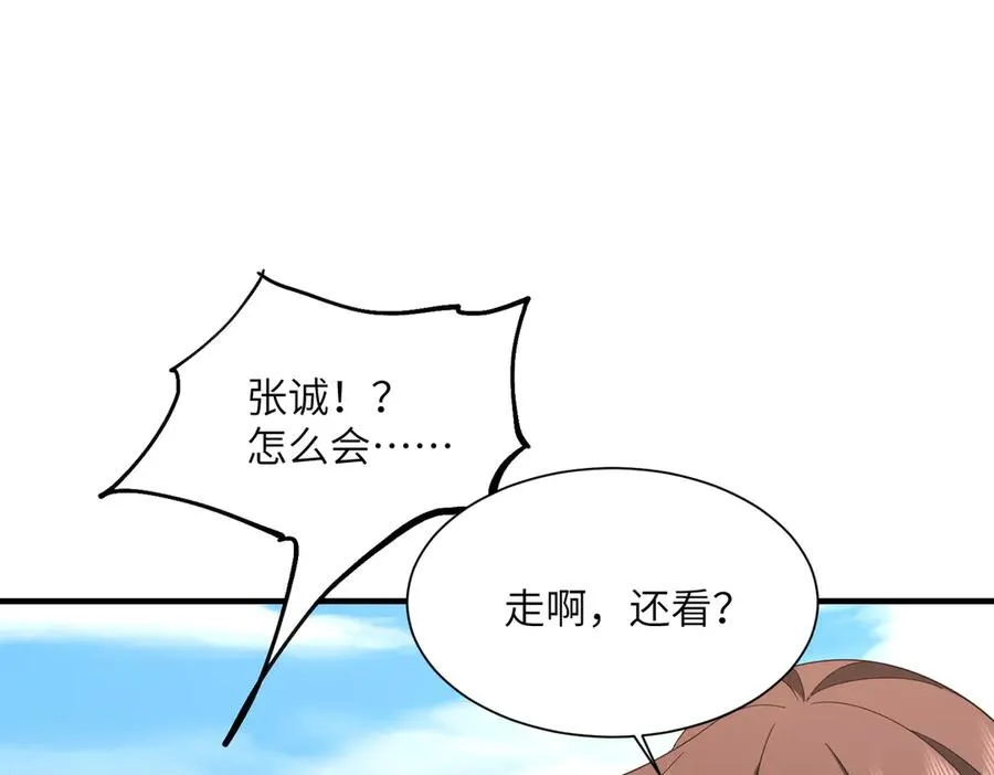 第11话 正道天才 第80页