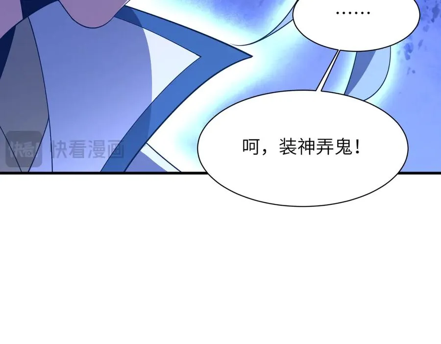 第11话 正道天才 第84页
