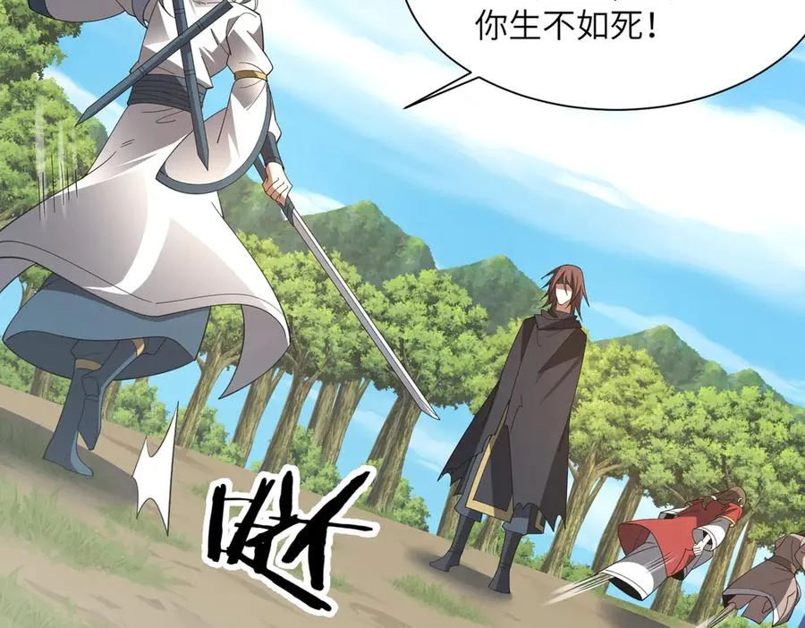 第11话 正道天才 第86页