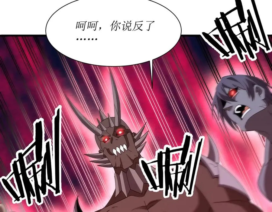 第11话 正道天才 第88页