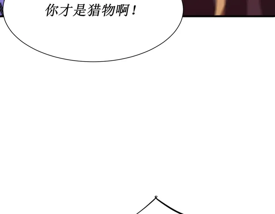 第11话 正道天才 第91页